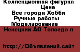 Коллекционная фигурка “Zombie Spawn“  › Цена ­ 4 000 - Все города Хобби. Ручные работы » Моделирование   . Ненецкий АО,Топседа п.